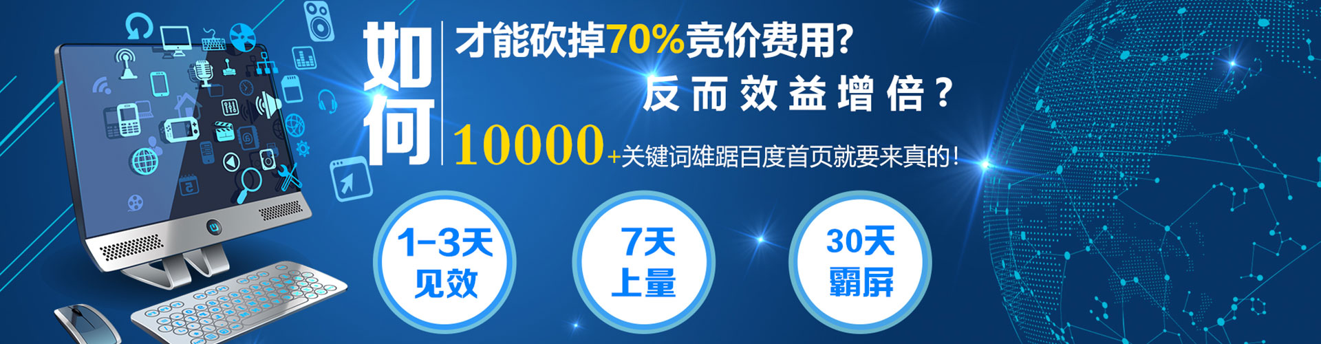 色尼百度推广排名